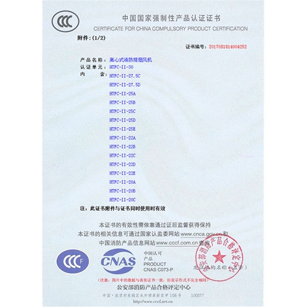 30#双速认证证书