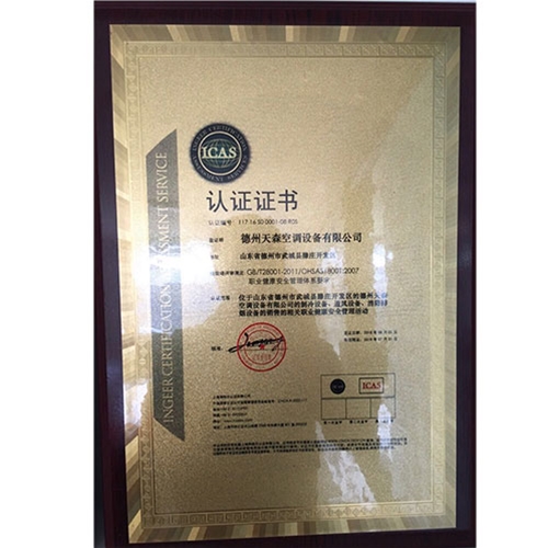 认证证书