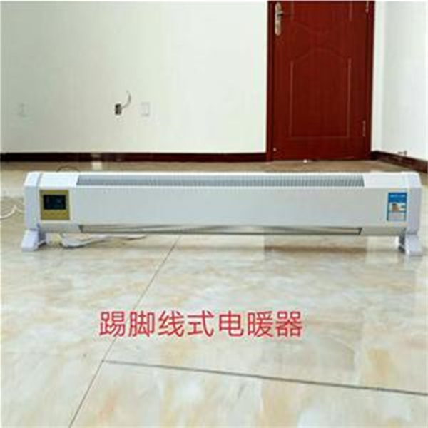 踢脚线式电暖器