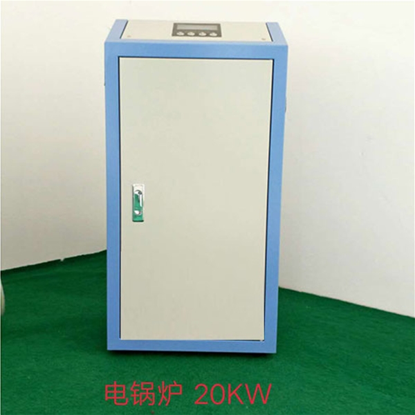 电锅炉20KW
